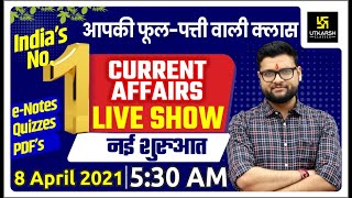 08 April | Daily Current Affairs Live Show #517 | India & World | Hindi & English | Kumar Gaurav Sir