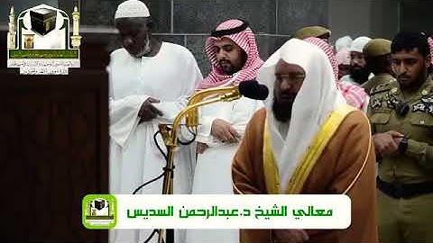 { قل إني اخاف ان عصيت ربي عذاب يوم عظيم} تلاوة خاشعة و ممتعة من أداء الشيخ عبدالرحمن السديس