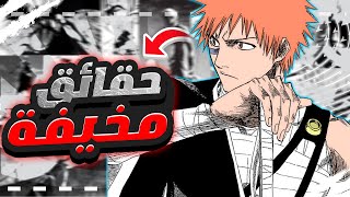 قصة كاتب انمي بليتش بنكاي 