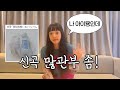 아이묭 신곡 제자리에 いちについて 홍보영상 아이묭 신곡 제자리에 いちについて 홍보영상
