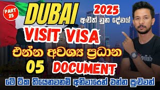 Dubai visa|Update For Dubai Visit Visa 2025 Required 05 Documents In Sinhala|How to get to DUBAI