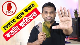 ফোনের ব্যাক কভার যেভাবে ফোনকে চিরতরে নষ্ট করছে screenshot 5