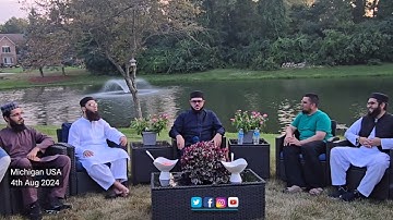 سورة القمر رحمن || مقري الباكستاني محمد ابراہیم كاسي || USA 🇺🇸  Ibrahim kasi