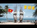  phu quoc  travel vlog  4   