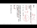 漢文基礎句法講座その１　漢文の学習方法と構文