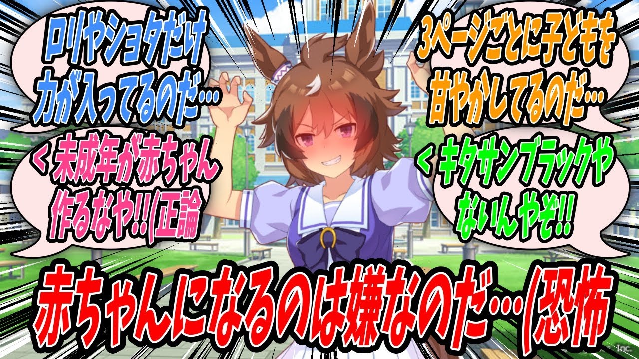 【ウマ娘】『小川先生がどぼめじろうのヘルプをするのは全世界の損失でしかないのでそれを阻止しつついい感じに話をまとめるシンコウウインディ】【Uma Musume】