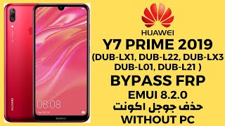 Huawei Y7 Prime 2019 (DUB-LX1, L22, LX3) FRP Bypass 8.2.0.143 | Google Account Reset Done_Without PC