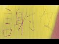 スピッツ  Remix  「謝々」かなりありのままmix