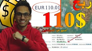 ربح 110$ اسبوعيا من اقدم موقع استطلاعات بالشكل الجديد بدون جهد | للمبتدئين   الربح من الانترنت 2023