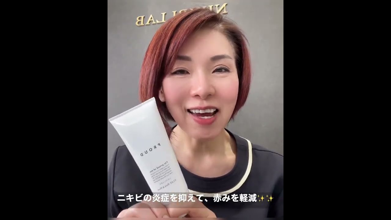 ニキビ研究所 ONLINE STORE