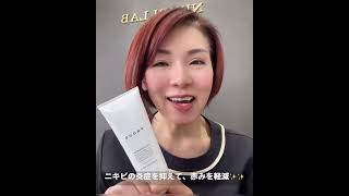 ニキビ研究所 ONLINE STORE