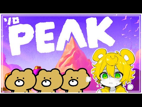 一人でどこまで登れるか【PEAK ソロ】