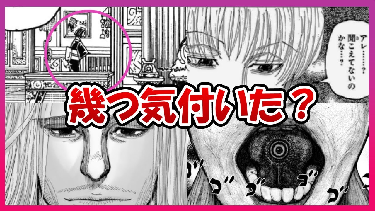 【圧倒的冨樫】2024年ハンターハンター連載再開後に回収された最新の伏線や元ネタ集