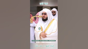 تلاوة خاشعة 🕊 سورة قريش 🕊 لفضيلة الشيخ أ.د بندر بليلة