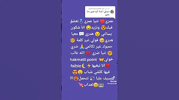اغنية عمري دارت ضجة في تيكتوك 