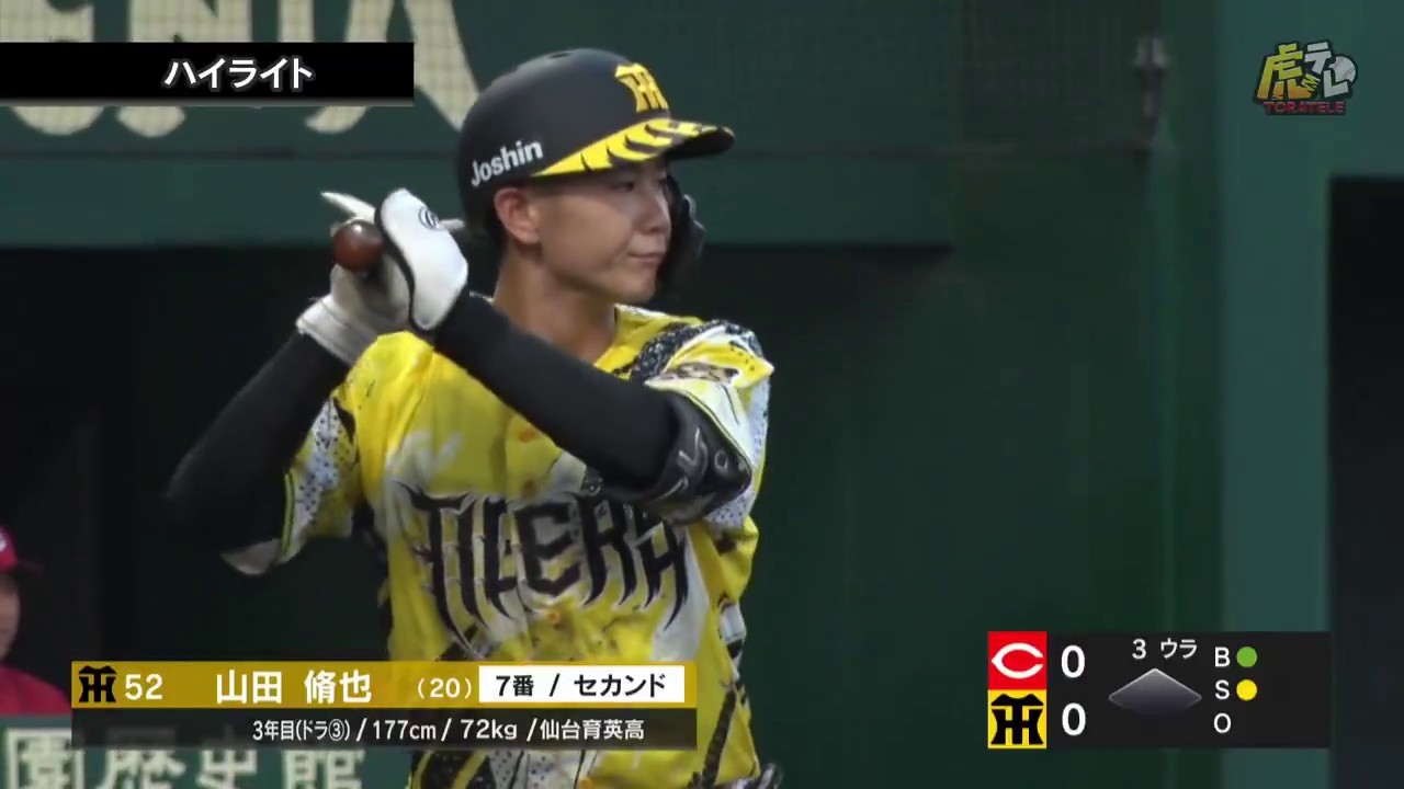 【ハイライト】8/2(日) 神3-4広(SGL)| 山田が2試合連続マルチヒット!湯浅は約2ヶ月ぶりの実戦登板を果たす!