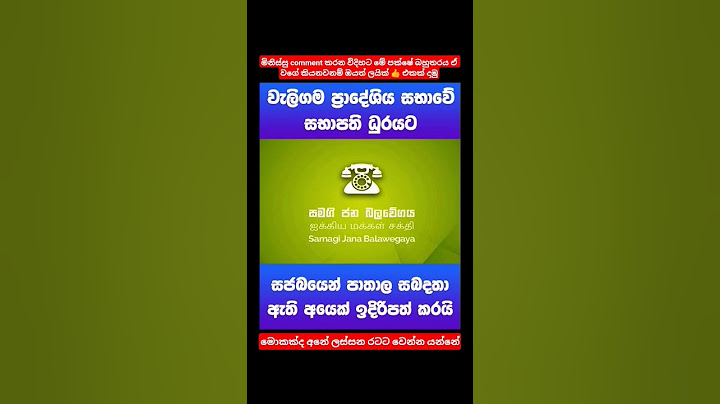 It seems like Sajith of SJB doesn't want the country to get better.