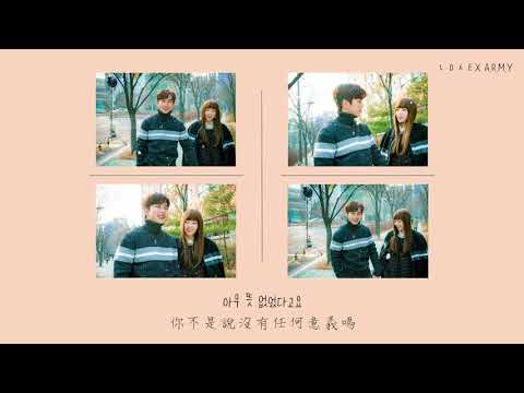 【韓繁中字】JUNIEL (주니엘) － 站在這裡 (여기 서 있어)  (不是機器人啊 OST Part.5)  (로봇이 아니야 OST Part.5)
