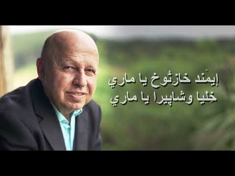 مالي سواك اشوري