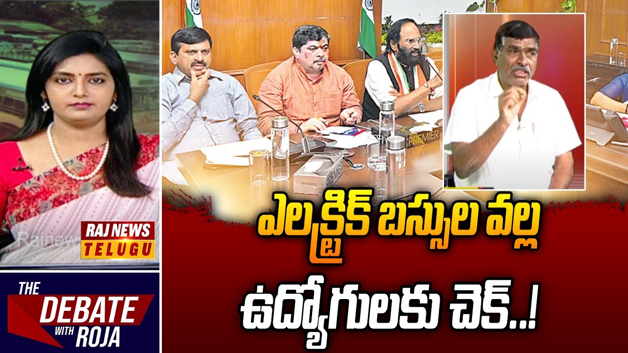 Stv Raji Reddy ఎలక్ట్రిక్ బస్సుల వల్ల ఉద్యోగులకు చెక్..! Staff & Union Workers General ...