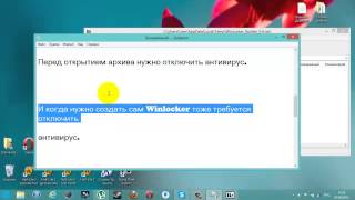 Winlocker Build Туториал