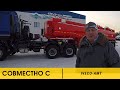 Совместный проект УралСТ и IVECO-АМТ