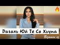 Очень Красивая Песня Дагахь Юй Со Хьуна Тховса😍