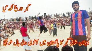 Shani Gujjar Prince Of Volleybal Ka Pakistan Main Akhari Show Match - shooting volleyball - Youtube