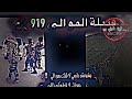 مكس فزعات قبيلة الموالي لطامت العايل مكس فزعات قبيلة الموالي لطامت العايل