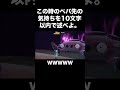 唐突な裏切りに涙を禁じ得ない#shorts #ポケモンsv