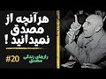 اسرار پنهانی که لازم است بدانید مصدق از رفراندم انحلال مجلس تا فرمان عزل 