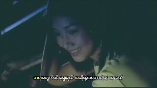 မငလခစတတရင Official Mv ကမင