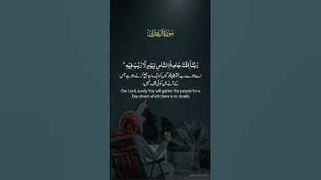 اللهم آمين قرآن كريم 🤍 #يارب #دويتو #اكسبلور #راحة_نفسية