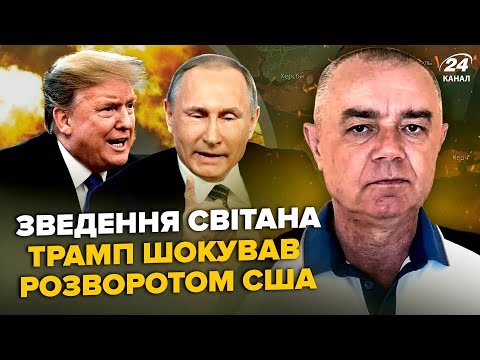 ⚡️СВІТАН: Екстрено! ЖАХНУЛИ