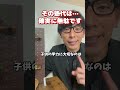 塾に月5万…それ、今すぐやめてください。「塾に任せる親」ほど子どもをダメにする理由