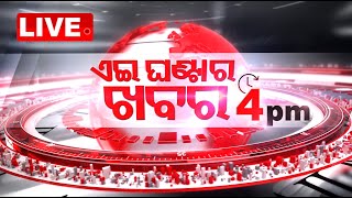 LIVE | 4PM Bulletin | 28th April 2024 | OTV Live | Odisha TV | OTV