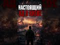 ❗️Настоящий ад в Киеве / Зеленский назвал РФ "неадекватами" #nexta #новости #новостидня #украина