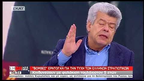 newsbomb.gr: Ο Ιωάννης Μάζης για το ανατολίτικο παζάρι του Ερντογάν