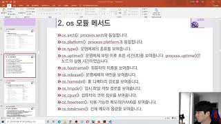 노드교과서 개정판 3-7. os와 path