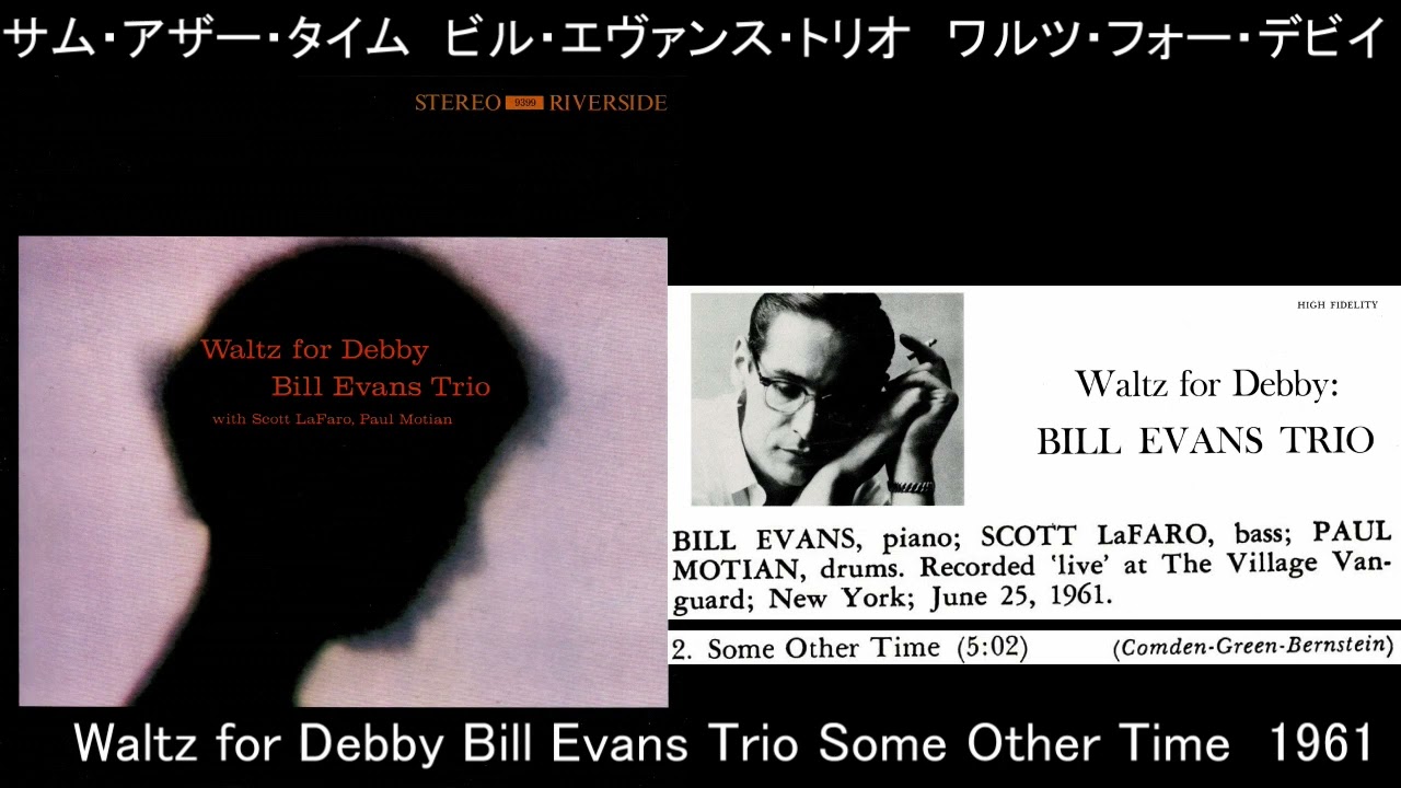 【3LP】Bill Evans Some Other Time ビル・エヴァンス ☆LP Bill Evans Trio / Some Other Time(2LP/200g/45RPM