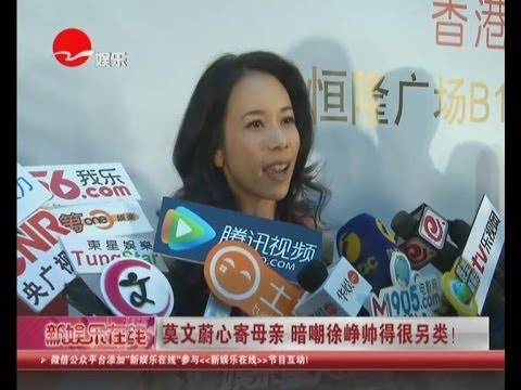 莫文蔚Karen Mok心寄母亲  暗嘲徐峥帅的很另类！