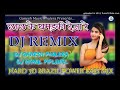 छाछ के घमड़की देजा रे ! Hari Hari Medi- Dj Remix - Popular Dance Song - Hard 3D Brazil Mix - DjGanesh Mp3 Song