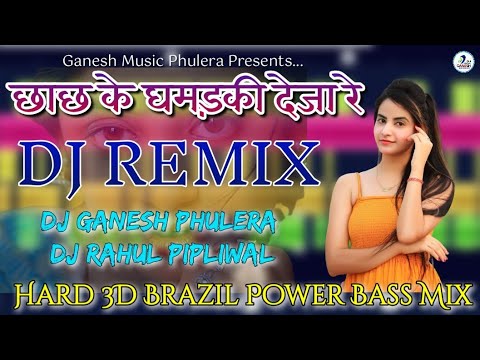       Hari Hari Medi  Dj Remix   Popular Dance Song   Hard 3D Brazil Mix   DjGanesh