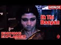 Ek Thi Daayan (2013) Ending Explained | Movie Marathon Day 4