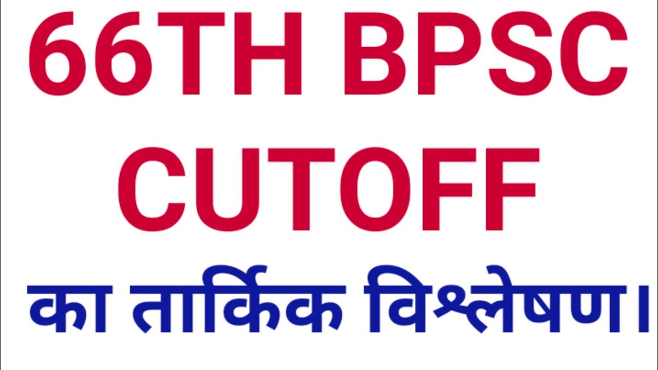66TH BPSC cut off analysis