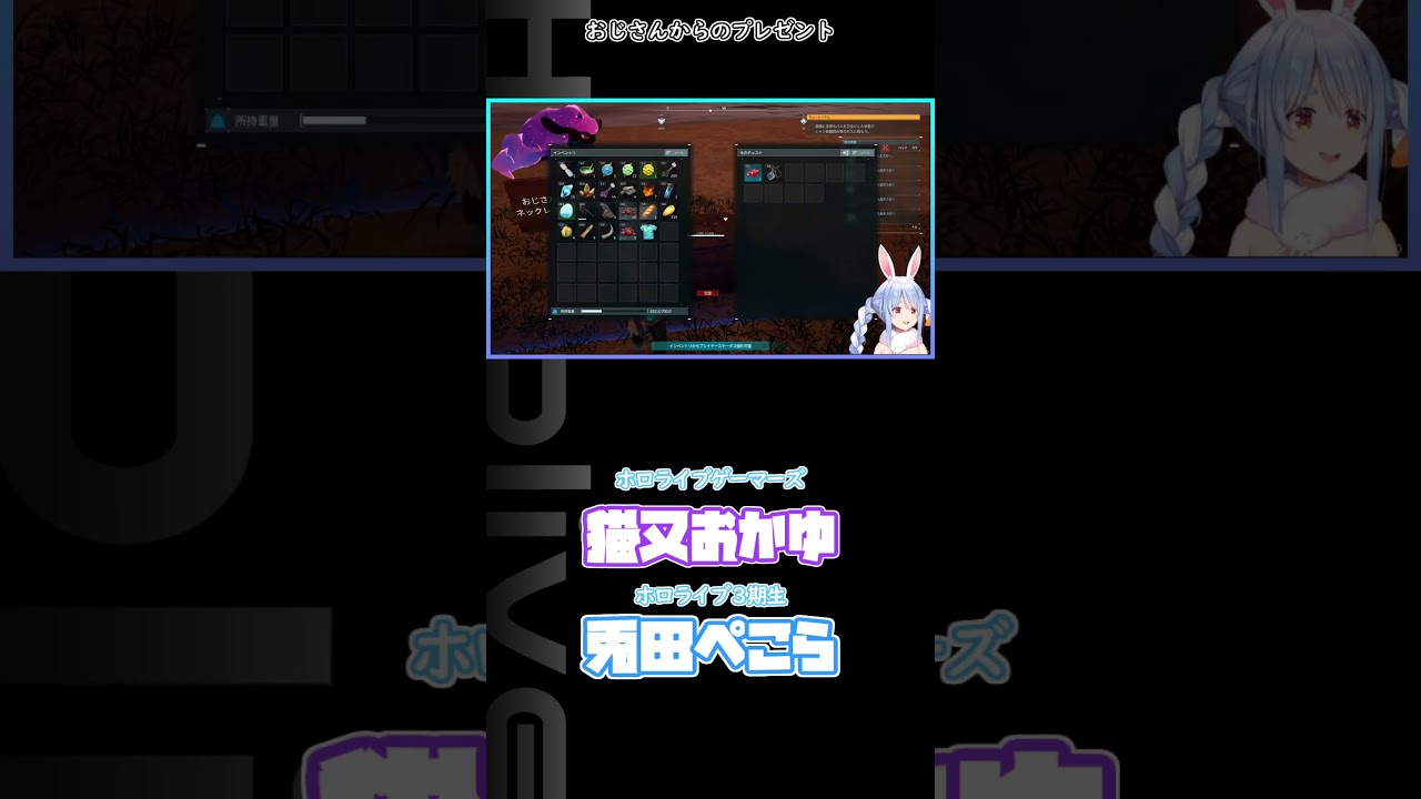 おじさんからのプレゼント #hololive