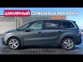 Citroen C4 Grand Picasso семейный минивен с автоматом!