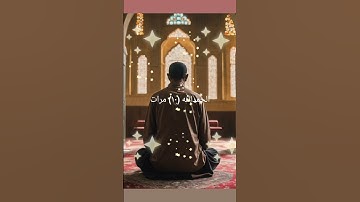 #اذكار_الصباح #اكسبلور #الباقيات_الصالحات #islamicvideo #reels #islamicstatus #لايك
