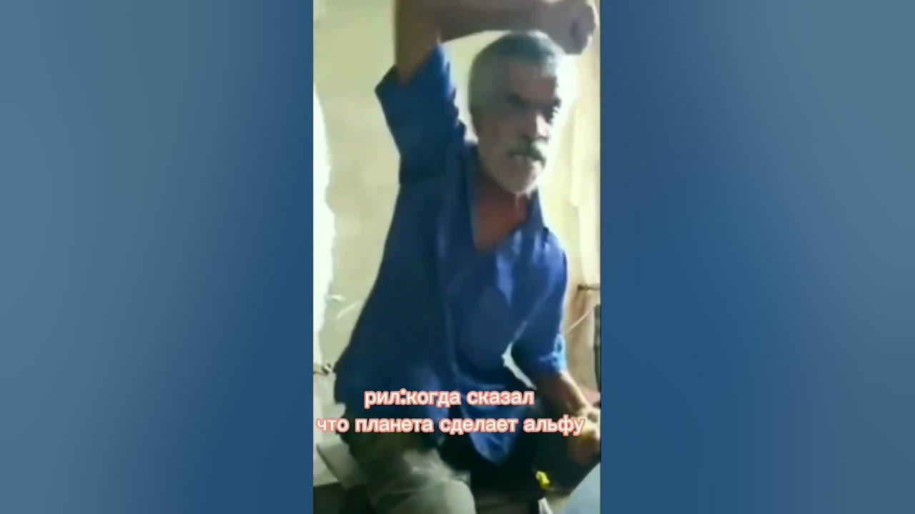 Русская девушка кричит ай ай ай мем