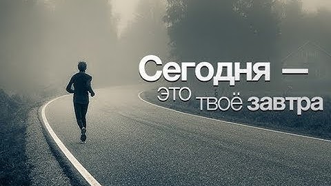 12 минут сильнейшей мотивации  Перелом сознания